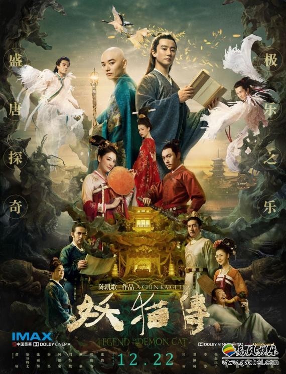 《妖猫传》黄轩幕后恸哭特辑：双眼红肿＆神情恍惚