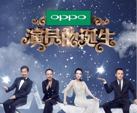 《演员的诞生》风波争议不断！下周将被停播整改