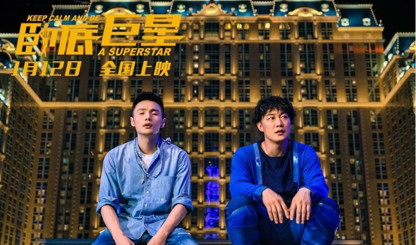 《卧底巨星》定档全国上映：片方发布浮夸版海报