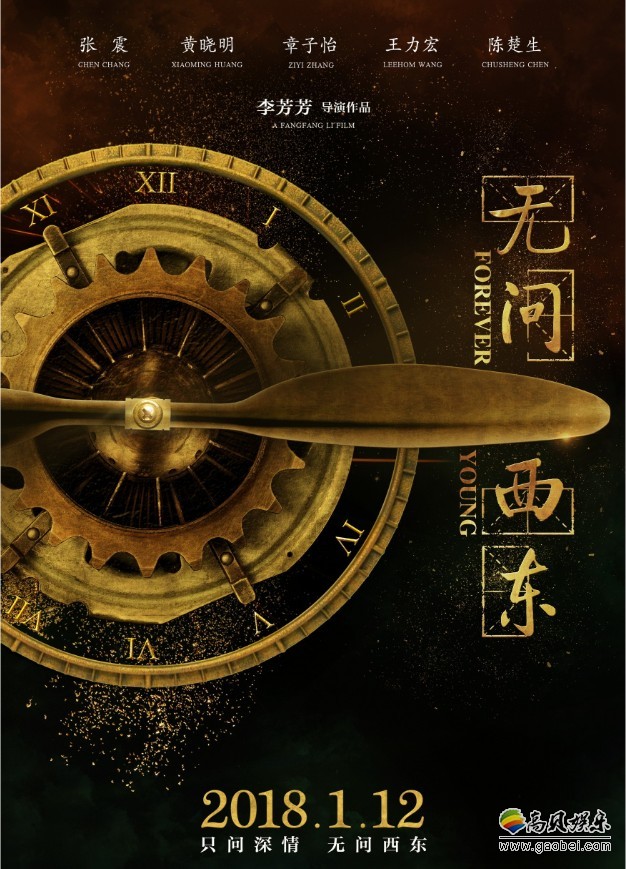 《无问西东》为何而来特辑＆“盛放”版人物海报