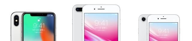 [回顾贴]苹果iPhone 8订单减半！全力以赴押宝iPhone X