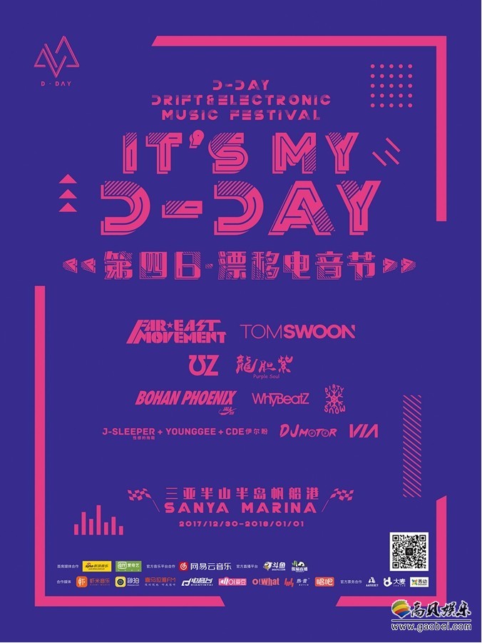 百大DJ Kura加盟！D-DAY漂移电音节：专属赛道