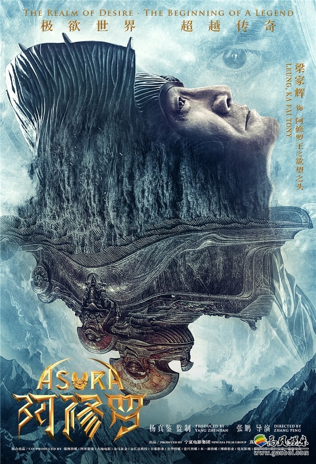 《阿修罗》正在后期制作：发布五款人物概念海报