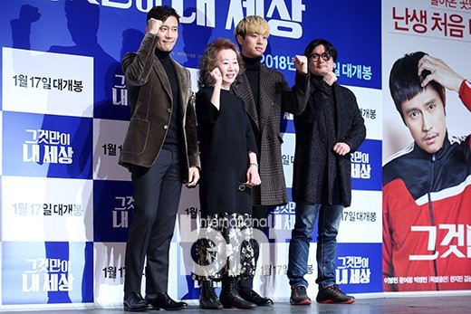 电影《那才是我的世界》制作发布会  李秉宪尹汝贞朴正民等出席