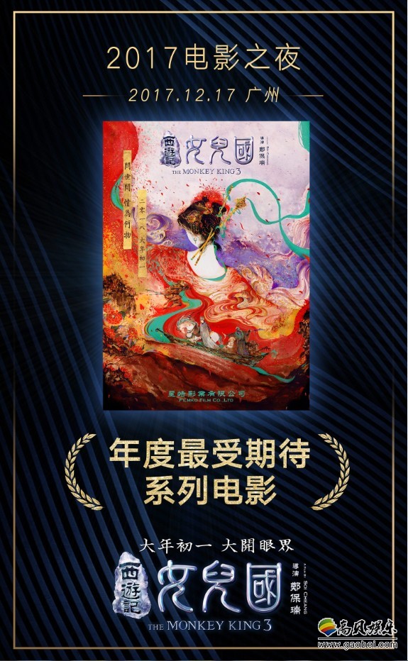 《西游记女儿国》获奖：罗仲谦代表剧组捧回奖杯