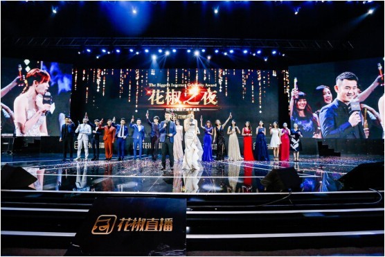 “花椒1218直播节”开幕！明星与主播：为爱发声