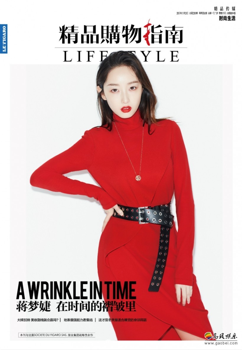 蒋梦婕时尚杂志大片：肌肤格外嫩白，气质出凡尘