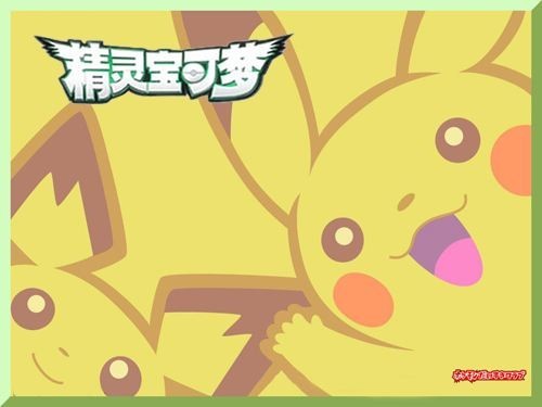 《精灵宝可梦》中文官方网站正式上线！授权周边