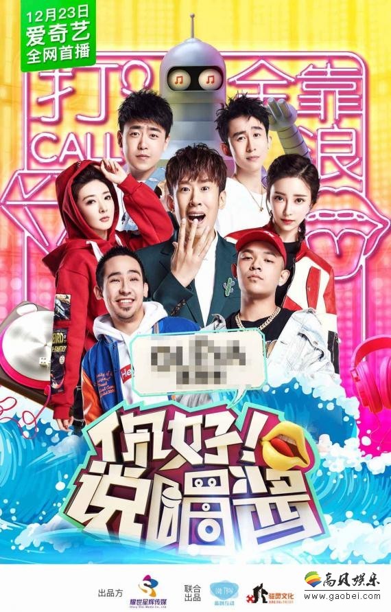 《你好说唱酱》首播：黄旭承包所有freestyle
