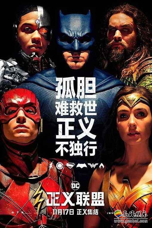 《正义联盟》是个什么鬼？“该拿什么拯救你DC”