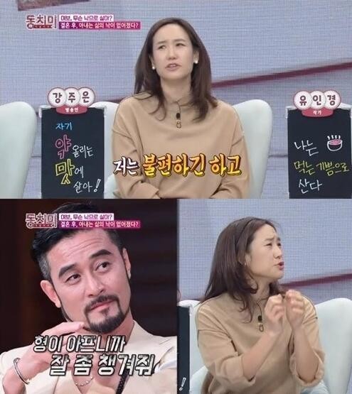 崔民秀夫妇《萝卜泡菜》   妻子姜珠恩将公开婚姻相关往事