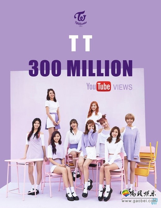 女团Twice的歌曲《TT》观看量怎么样？