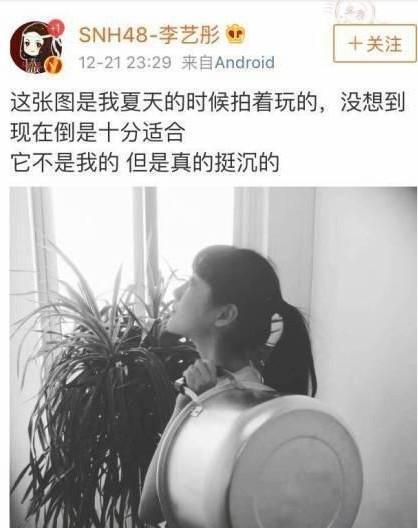 李艺彤秒删背锅照：回应冯薪朵＆黄婷婷辞职