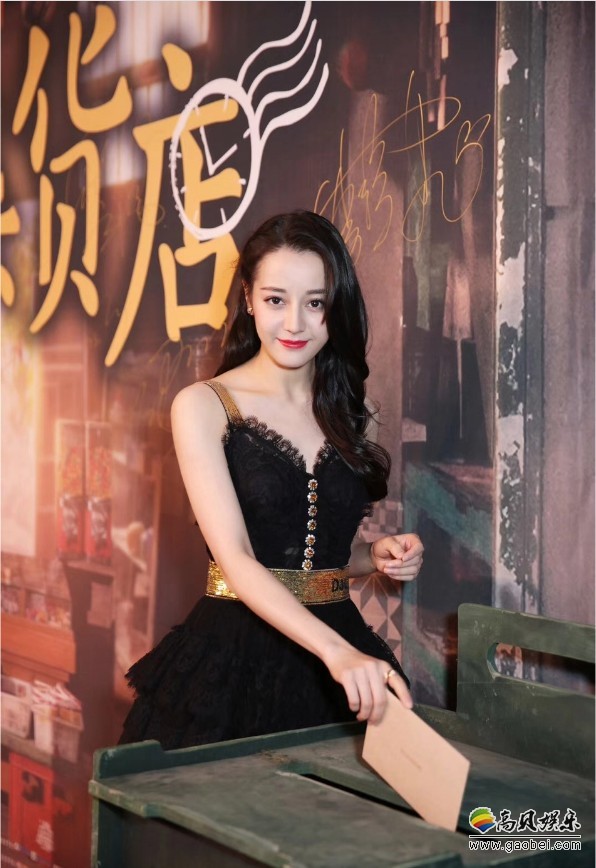 迪丽热巴《解忧杂货店》首映会：水蛇纤腰