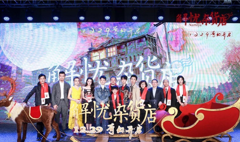 《解忧杂货店》“奇幻际遇”首映礼发布会