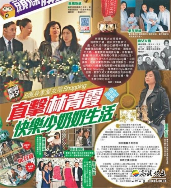 林青霞带着大女儿：邢爱林逛街！时髦有型