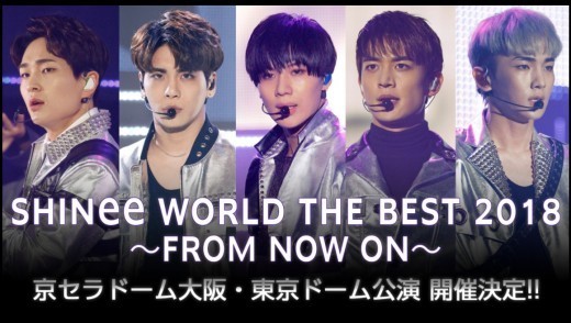 SHINee通过日本官方网站就明年2月的日本公演是否举行表态