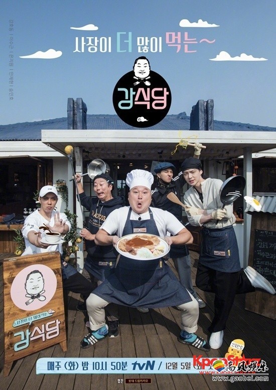 《姜食堂》紧急投入新的职员  邀请一位朴宝剑级别的顶级明星