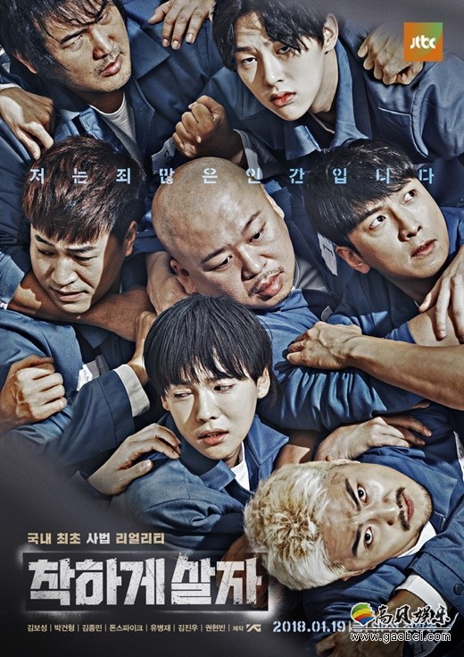 《善良地活着》确定将于1月19日首播   JTBC与YG娱乐合作制作