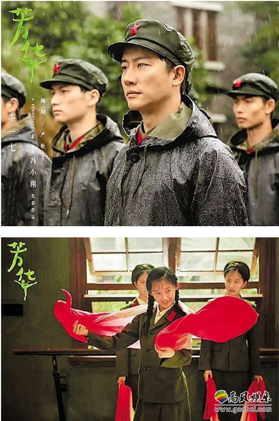 《芳华》上映十二天：票房突破九亿人民币