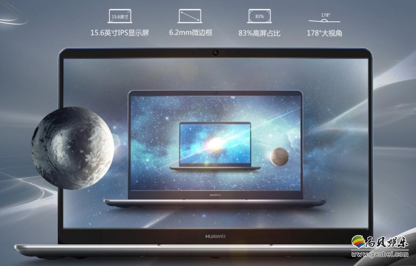 一图看懂新款华为MateBook D：售价5188元起