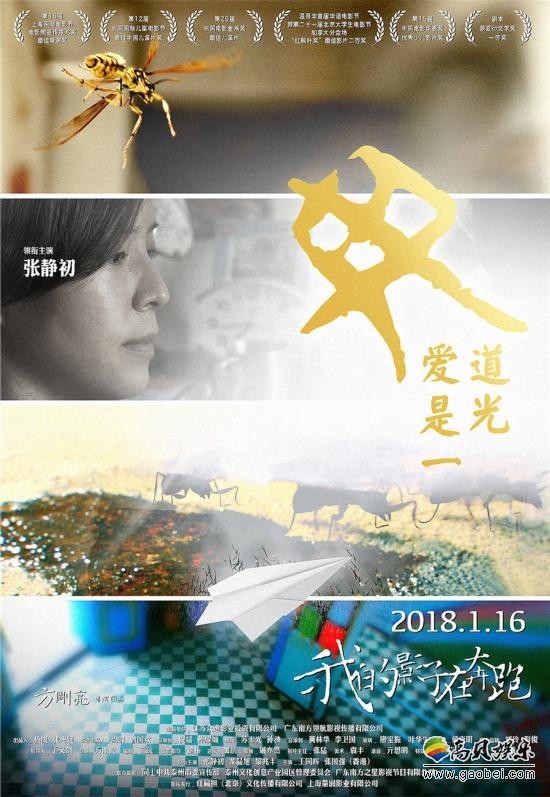 《我的影子在奔跑》母子版海报：呈现温情