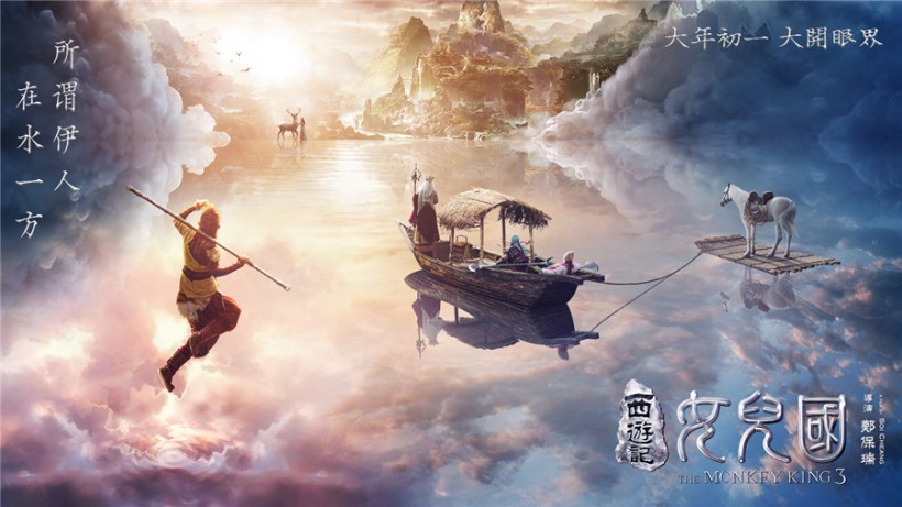 《西游记女儿国》“勇闯情关”特辑＆剧照