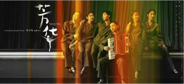 美国影评人对冯小刚《芳华》之评价：错置的普世价值