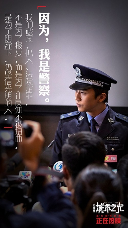 《心理罪之城市之光》热映：犯罪大片却收获无数眼泪