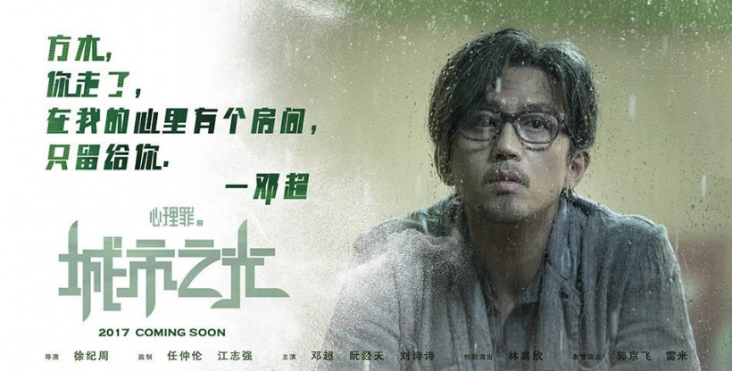 《心理罪之城市之光》影评：“丧失逻辑”的悬疑电影