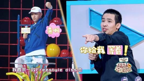 《你好！说唱酱》：爆笑吐槽！黄旭freestyle直扎卡姆