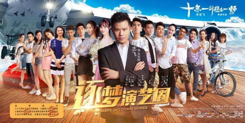 《逐梦演艺圈》重新定档大年初一：这三个月戏份很足