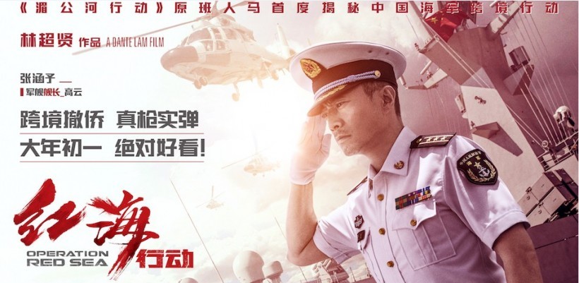 《红海行动》角色海报：海清＆蛟龙八勇士集结完毕