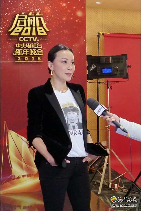 央视新年晚会正在联排：刘嘉玲＆张艺兴现身彩排