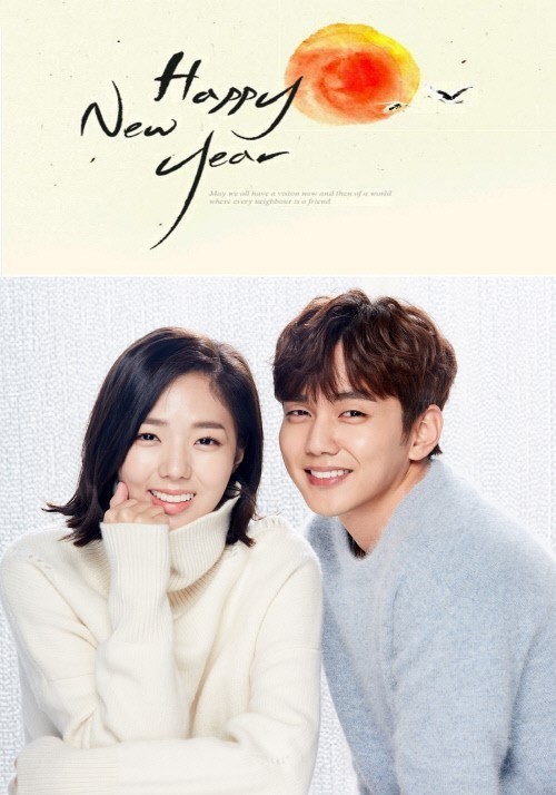 俞承豪与蔡秀彬通过《不是机器人啊》剧组为观众们送上新年祝福