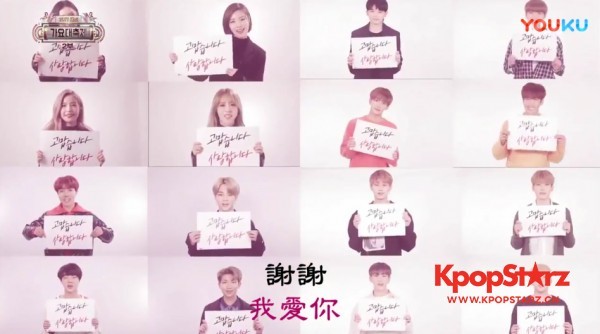 2017KBS歌谣大祝祭中  最后全体歌手带来一曲《爱你并记住你》
