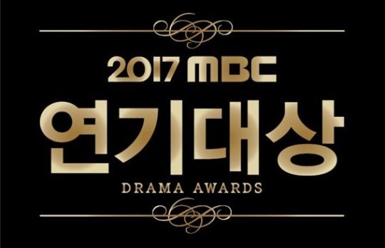 MBC直播“2017 MBC演技大赏”  为表现出众的演职人员颁发奖项