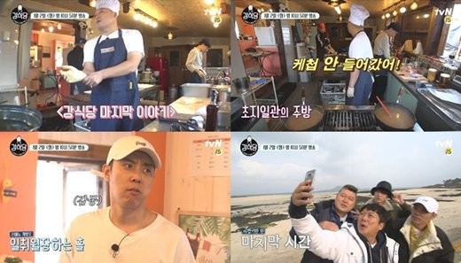 《姜食堂》最后一期播出   公开姜食堂营业最后一天的故事