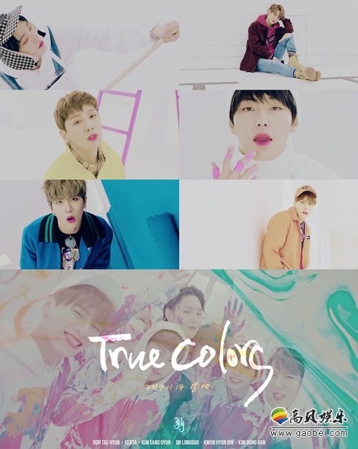 韩国男团JBJ将于17日携迷你2辑《TRUE COLORS》正式回归