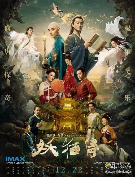 《妖猫传》正在全国热映中：“逆天灯光”特辑