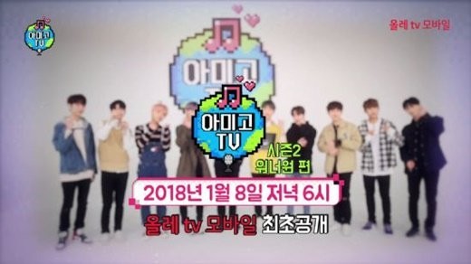 网综节目《Amigo TV》第二季将于8日首播 六组人气组合出演 网综节目《Amigo TV》第二季将于8日首播 六组人气组合出演