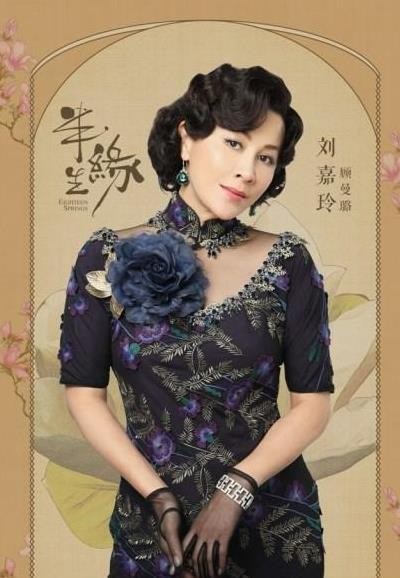 刘嘉玲晒出电视剧《半生缘》剧照图:精致妆容,气质绝佳,惊艳美丽 刘嘉玲晒出电视剧《半生缘》剧照图:精致妆容,气质绝佳,惊艳美丽