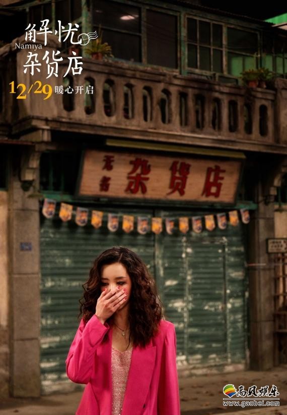《解忧杂货店》正在热映：电影票房累计突破两亿，市场份额不断增长
