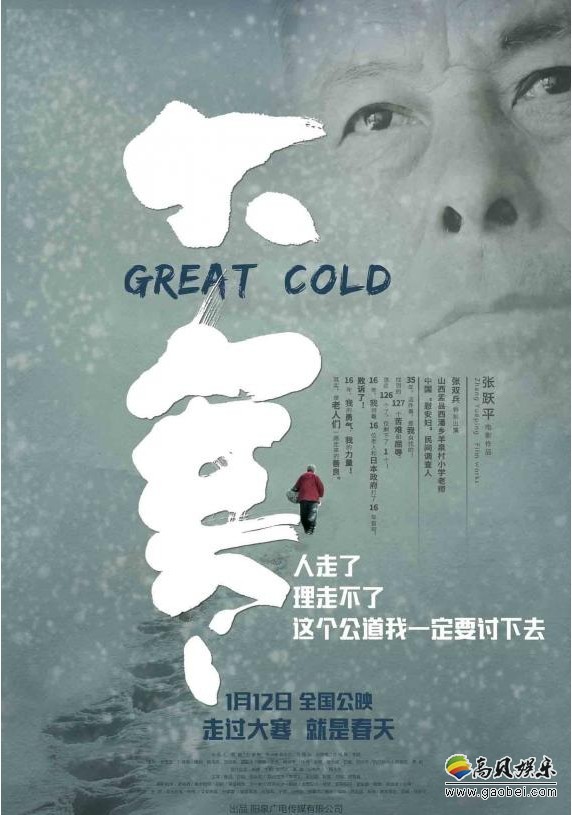 《大寒》宣布定档!影片故事根据“慰安妇”幸存者真实经历改编而成 《大寒》宣布定档!影片故事根据“慰安妇”幸存者真实经历改编而成