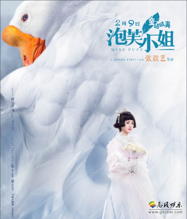 张歆艺首次执导电影《泡芙小姐》发布“我要开花”MV:魔性洗脑力 张歆艺首次执导电影《泡芙小姐》发布“我要开花”MV:魔性洗脑力