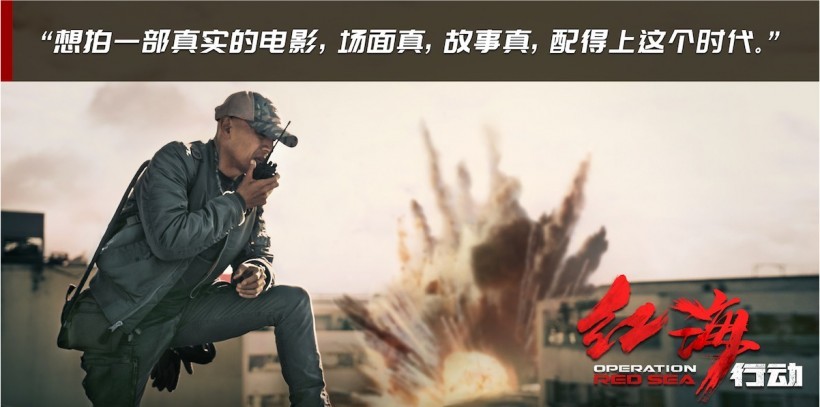 《红海行动》超越极限版海报：林超贤化身突击队员，随时准备着战斗