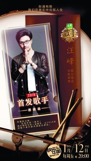 《歌手》公布新一季首发阵容：七位顶尖唱将加盟！汪峰＆Jessie J领衔