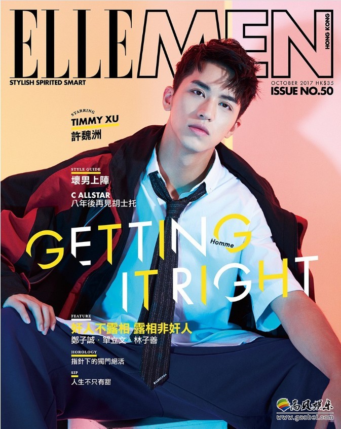 新生代人气偶像许魏洲2017时尚界成绩不俗！一年收获22本杂志封面