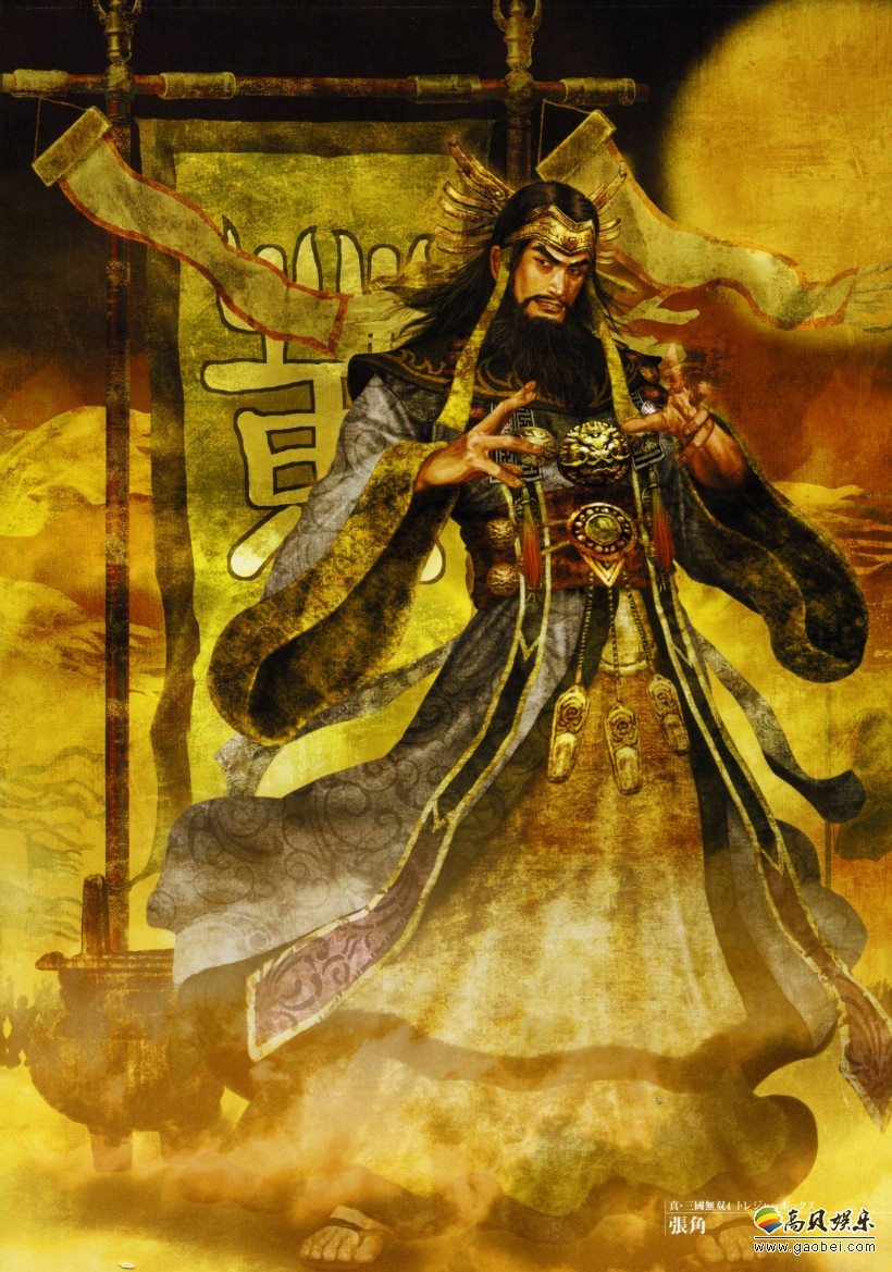 光荣特库摩游戏公布《真三国无双8》张角图片：教主发型惊为天人