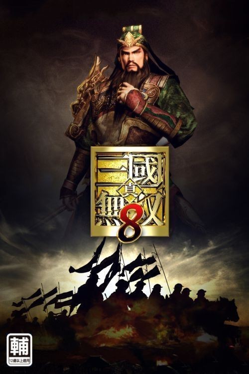 光荣特库摩公布全新推广活动：北京运行《真三国无双8》地铁专列
